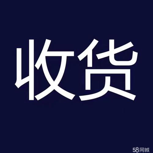 回收全品类库存尾货日用百货电商下架外贸尾货精品电子材料箱包配