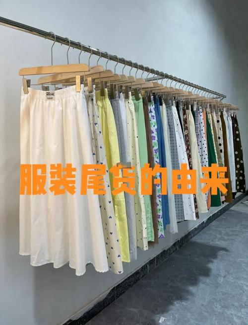 尾货其实覆盖了很多行业,比如服装,鞋袜,日用百货,电子产品等等